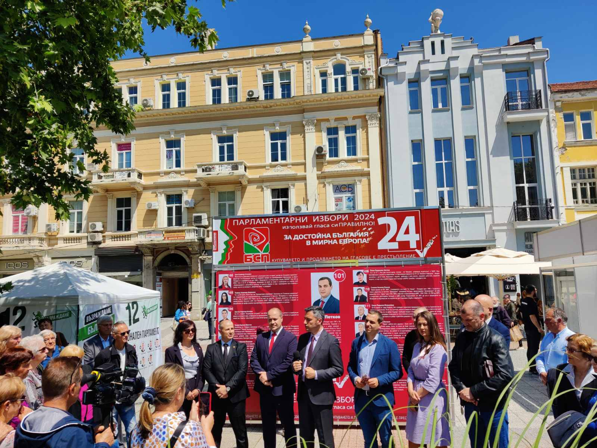 Водачите на листите на “БСП за България” откриха предизборния си фронт офис в Пловдив
