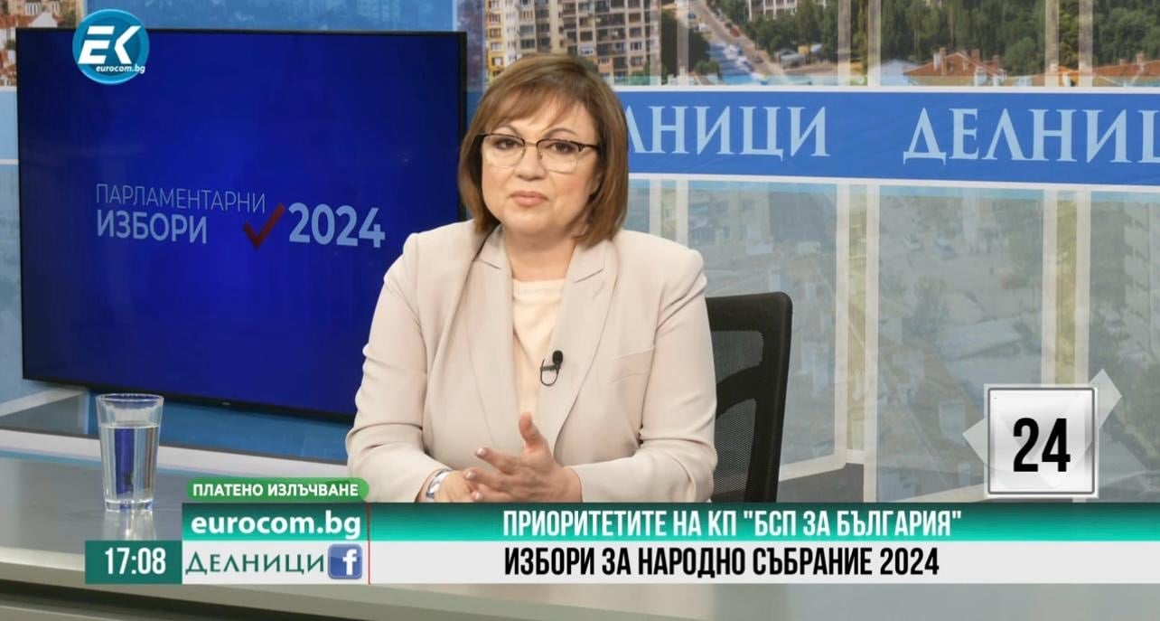 Корнелия Нинова към ГЕРБ: Свикайте парламента да решим, че България няма да изпраща войници в Украйна