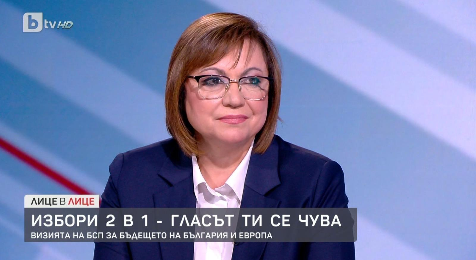 Корнелия Нинова: Няма да позволим изпращане на войници в Украйна. Вече внесохме такова решение в парламента