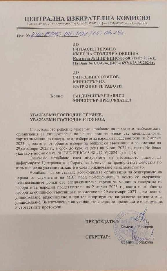 Тошко Йорданов със скандално разкритие: Терзиев отказва да изпълни решение на ЦИК, изборните резултати могат да бъдат подменени! 