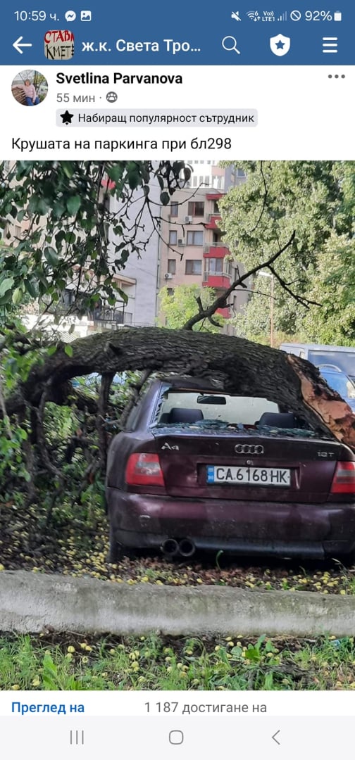 Разруха в София! Апокалиптични СНИМКИ след стихията
