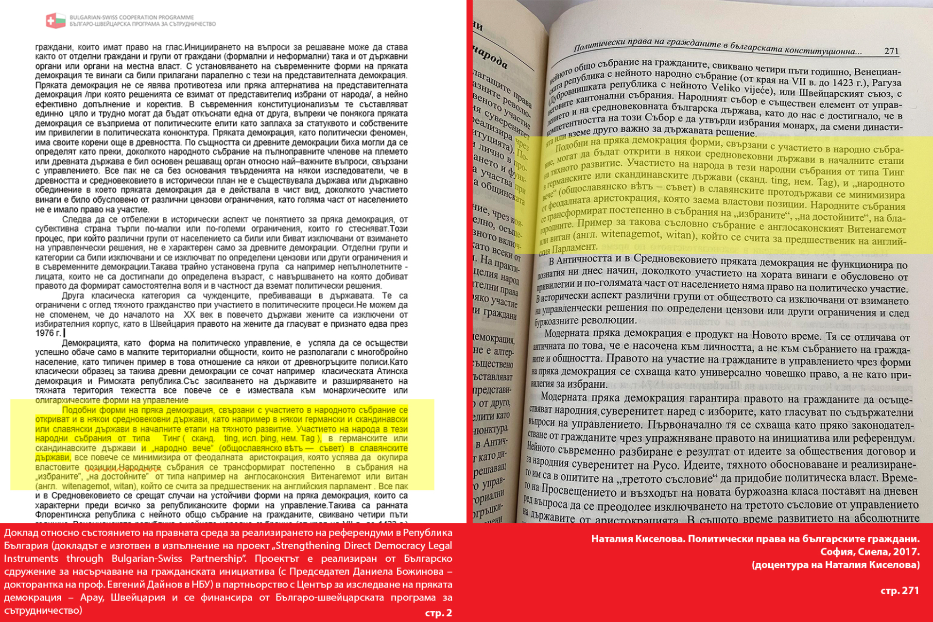 "Будни студенти" с нови разкрития за Наталия Киселова