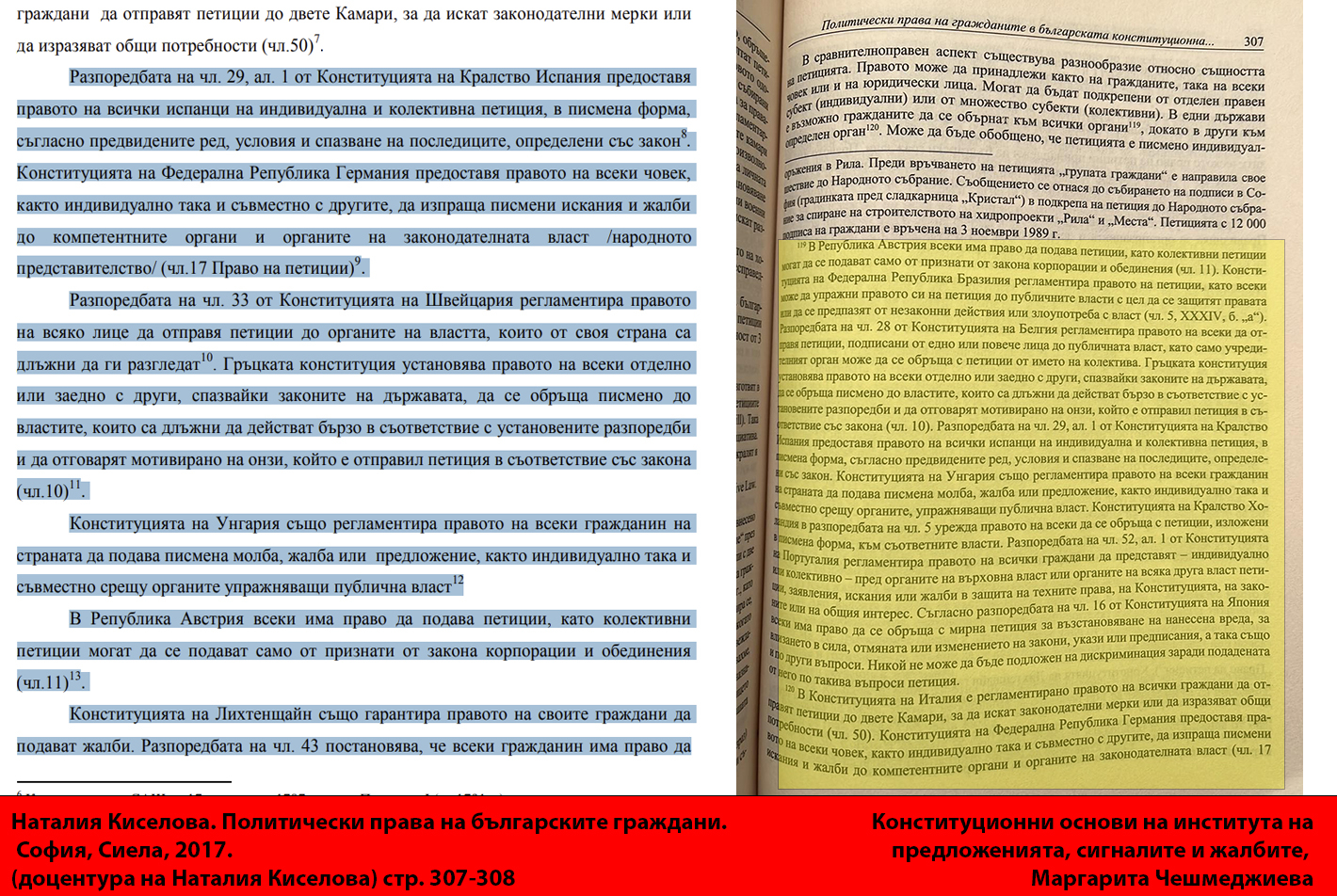 "Будни студенти" с нови разкрития за Наталия Киселова