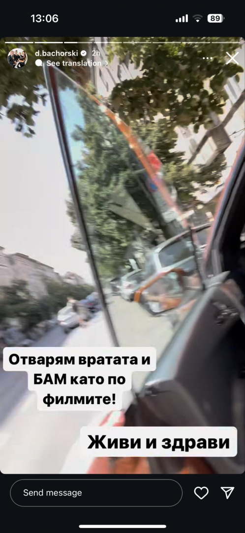 Даниел Бачорски претърпя инцидент на пъпа на София