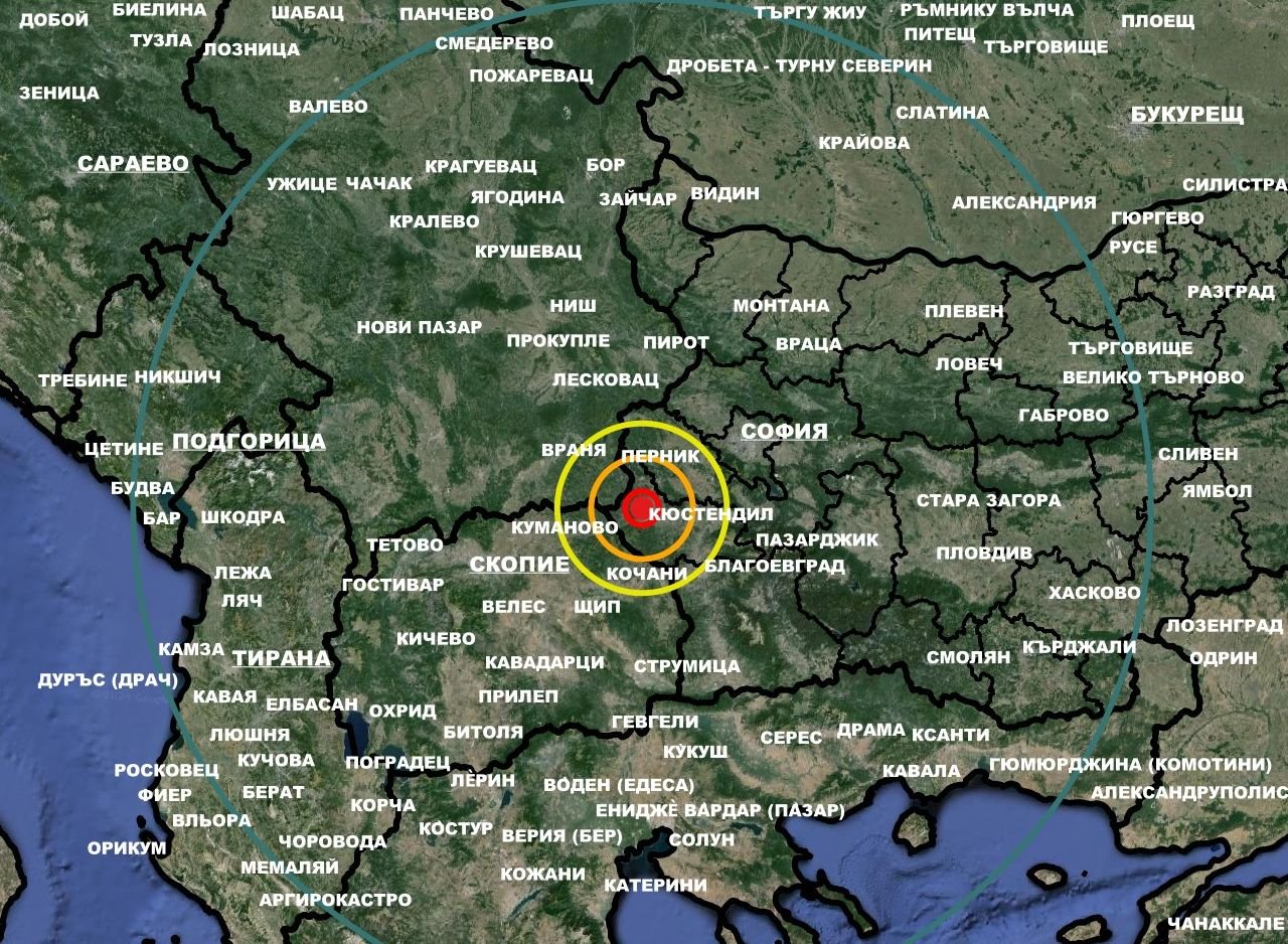 Земетресение край Кюстендил 