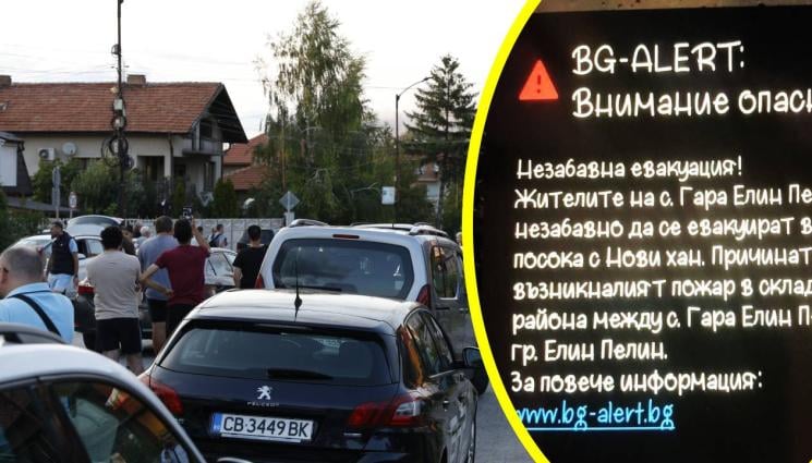 Паника: Грандиозен гаф с BG-ALERT, драмата е голяма!