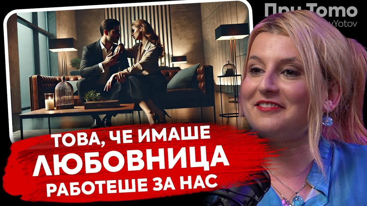 Обичана от много българи актриса пред Тото от "СкандаУ": Подстригаха ме на "телевизор", в главата бях бетон ВИДЕО