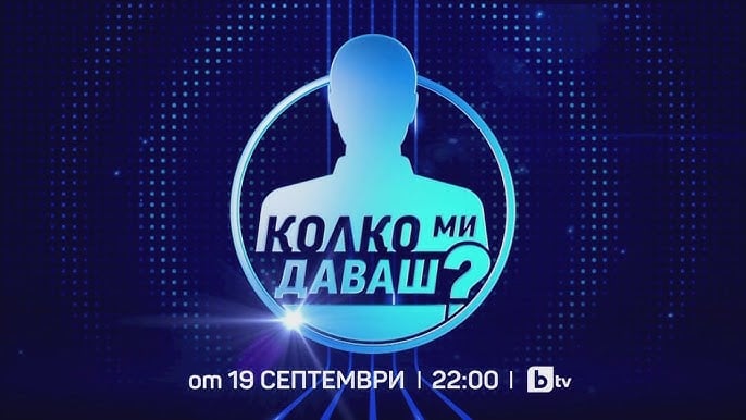 От bTV нанесоха пореден удар срещу Нова! Откраднаха емблематично лице за новото си шоу