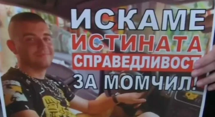 Аутопсия сложи край на мистерията с куршум в гърба ли е убит Момчил