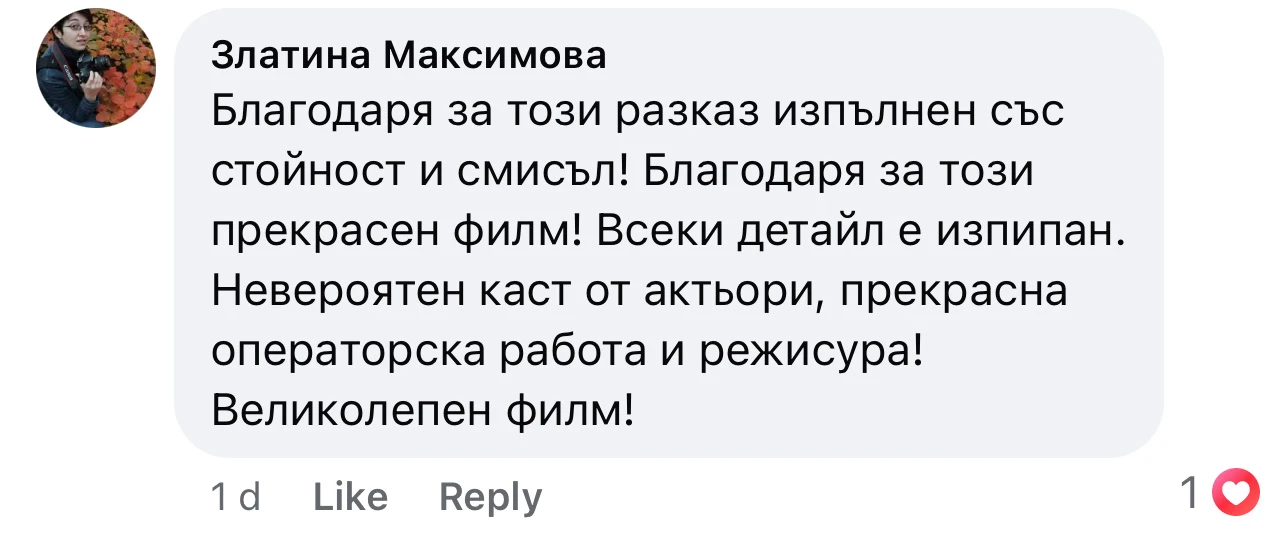 Възторг: "Не затваряй очи" грабна вниманието на публиката след първата прожекция СНИМКИ