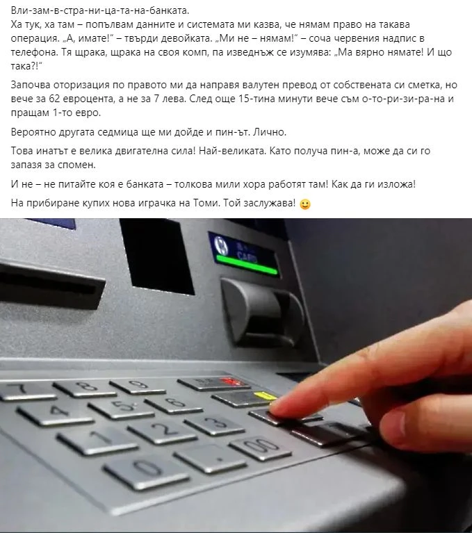 Ходене по мъките: Панделиева разказа за нечувана сага с родна банка, няколко месеца...