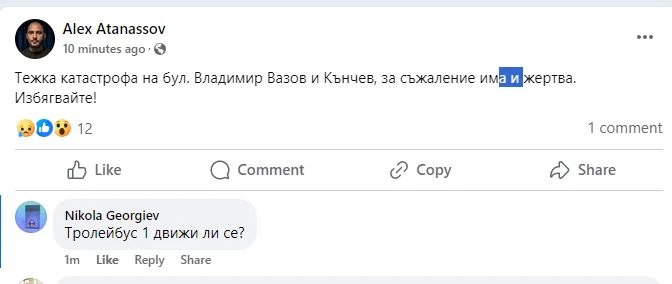 Кървава баня с фатален край в ж.к. "Сухата река" в София СНИМКИ