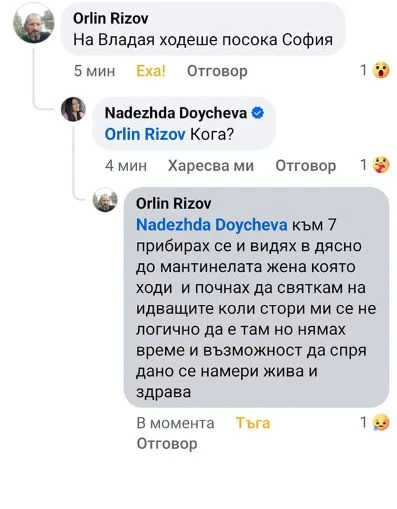 Мистерията с изчезналата майка на 2 деца се заплита, проговори съпругът ѝ СНИМКИ