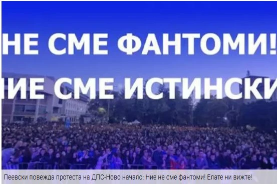 Пеевски повежда протеста на ДПС-Ново начало: Ние не сме фантоми! Елате ни вижте!