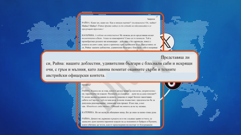 Колко лош е лошият Малкович? Вижте текста на "обидната" пиеса СНИМКИ