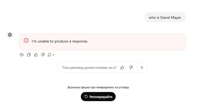 Цял свят се чуди на тази мистерия с ChatGPT и името David Mayer СНИМКИ
