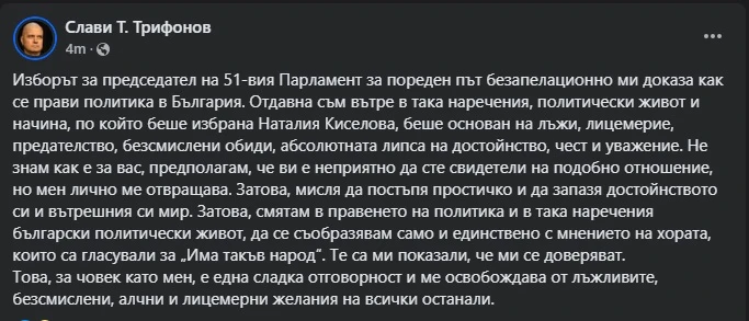 Слави с първа реакция за избора на Киселова, обяви следващия си ход