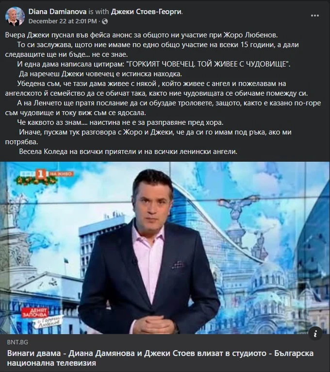 Бившата пиарка на Кирил Петков скочи на Лена: Да си обуздае троловете, че ще се ядосам!