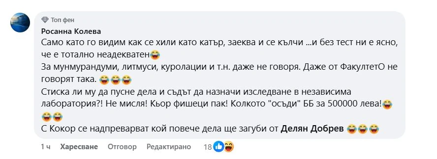 Мрежата пламна заради наркотеста на Петков, ударът е жесток