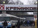 Тридневен протест започват работниците от “Кремиковци”