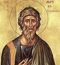  Църквата почита паметта на Свети Андрей