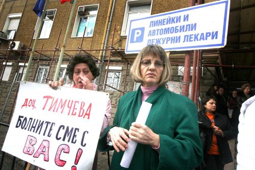 Протест на пациенти пред Онкологията