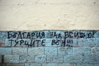 Антитурски надписи на офиса на ДПС в Ловеч