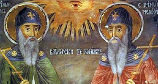 Отказва ли се Македония от Св. Св. Кирил и Методий, от Климент и Наум