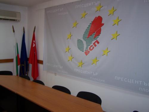 Четирима кандидати за лидер на БСП – Пловдив