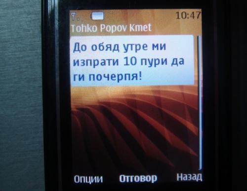 Батаклиев: Кметът на Пазарджик раздава локумчета и печели мандати