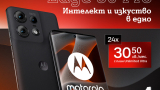 Новата Motorola Edge 50 Pro идва в комплект с домашна камера за видеонаблюдение Aqara Camera E1 онлайн или в магазините на А1