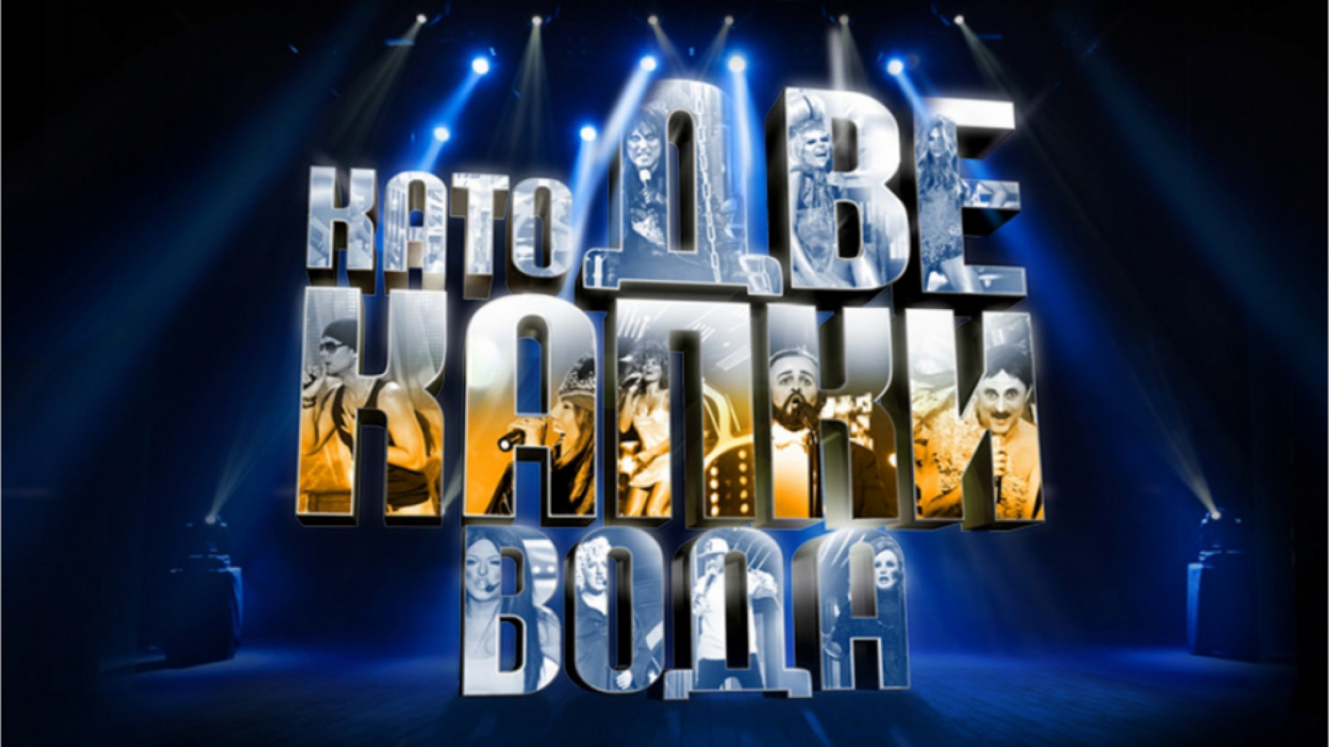 Не е за вярване! В "Капките" влиза култово лице от ефира на bTV