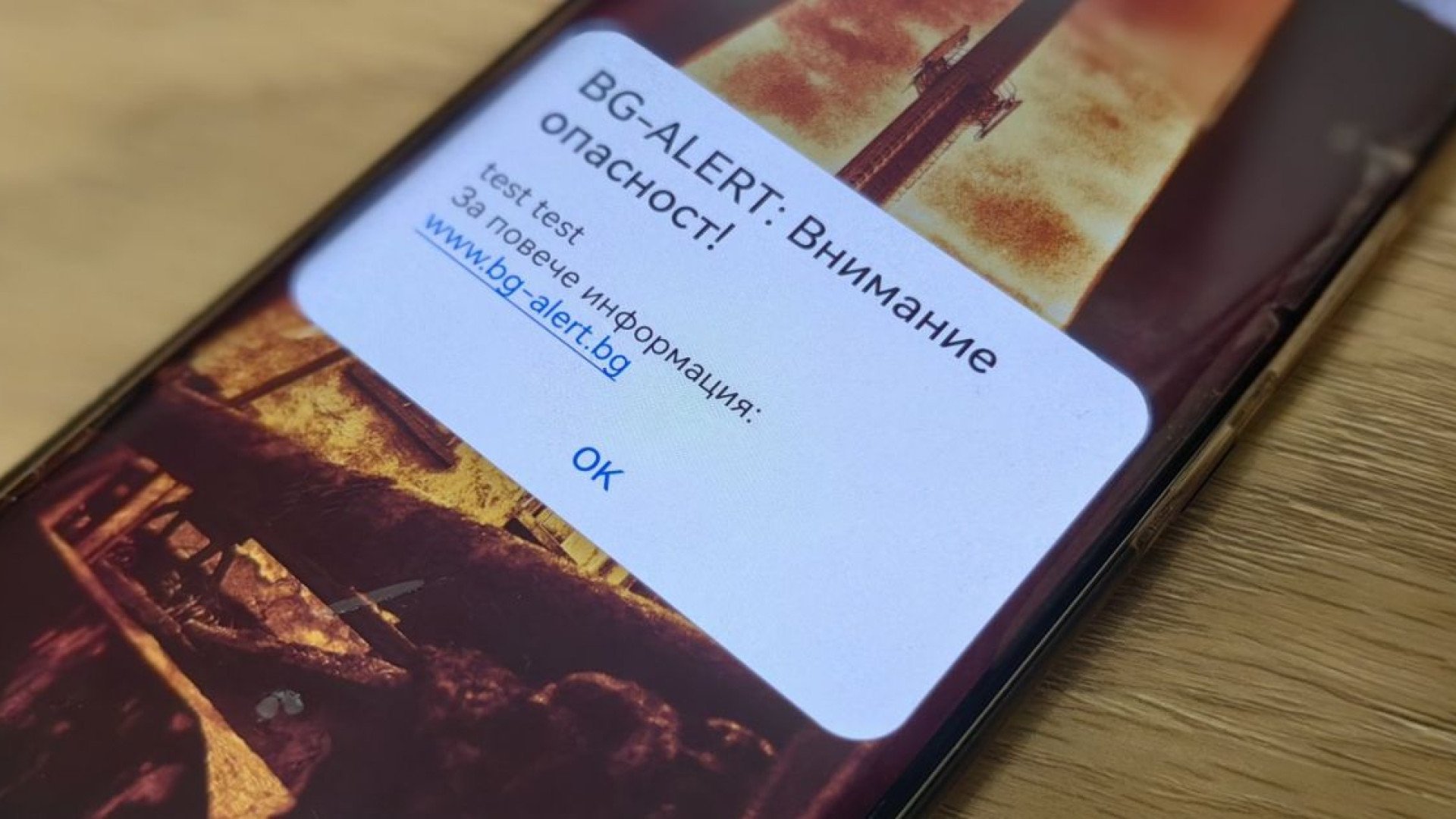 Защо BG-ALERT не предупреди хората за опасните пожари?