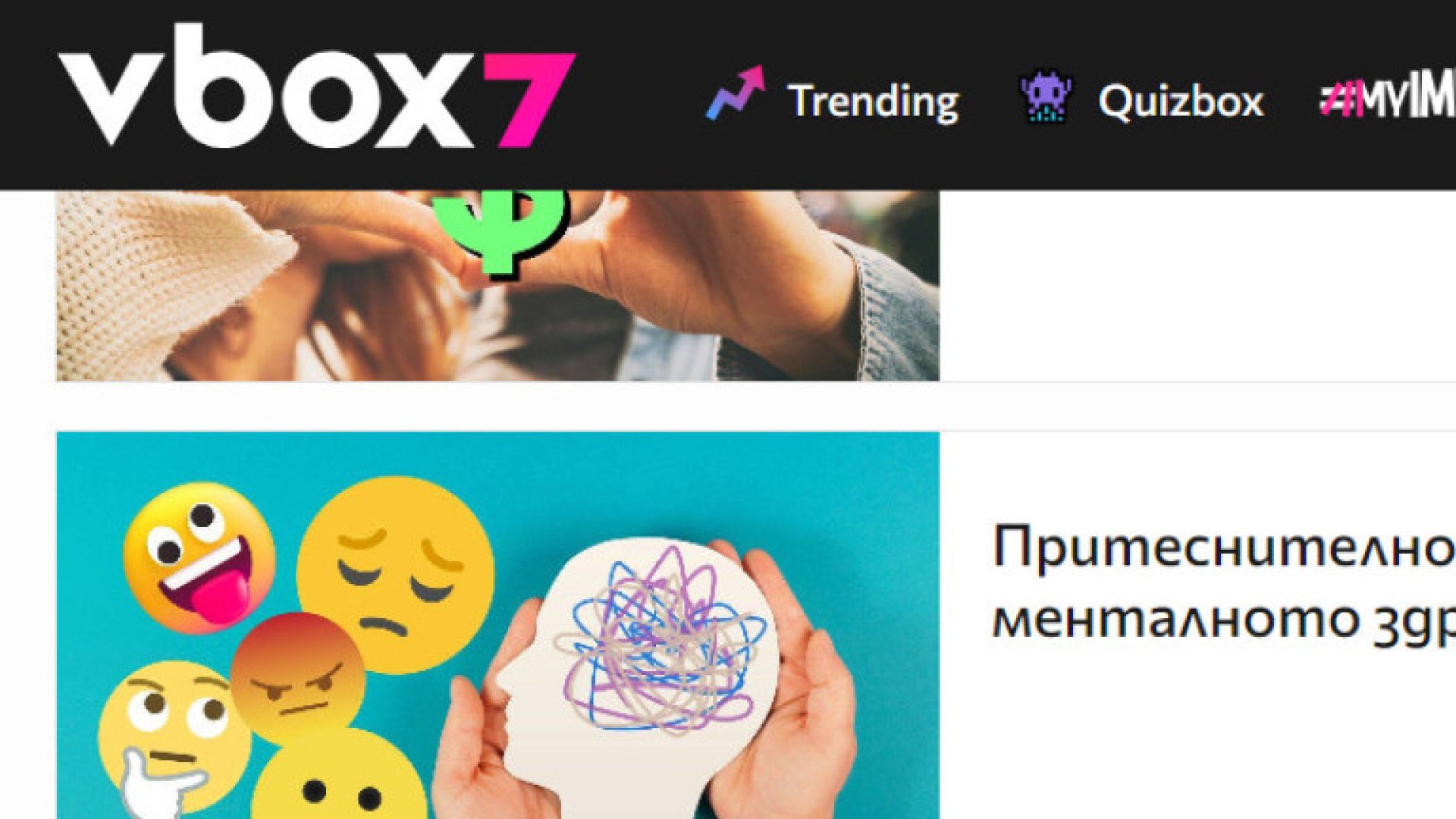 Какво се случва с Vbox7, хиляди потребители изпищяха 