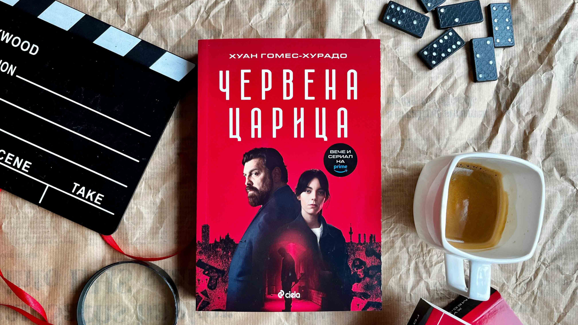 Заедно със сериала на български език излиза световният феномен, продал над 2 милиона копия само в Испания – „Червена царица“ 