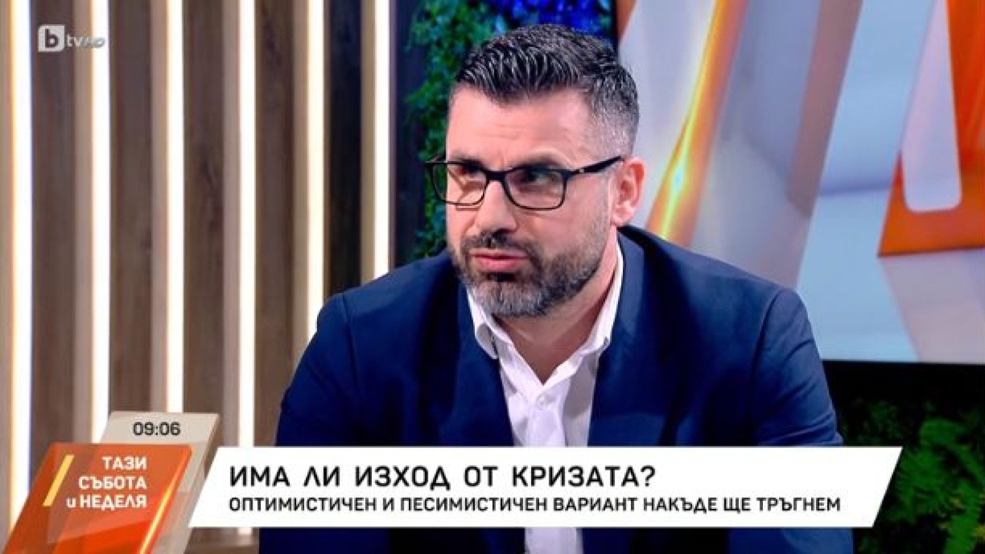 Кузман Илиев: Големият проблем за влизането ни в еврозоната не е инфлацията, а...