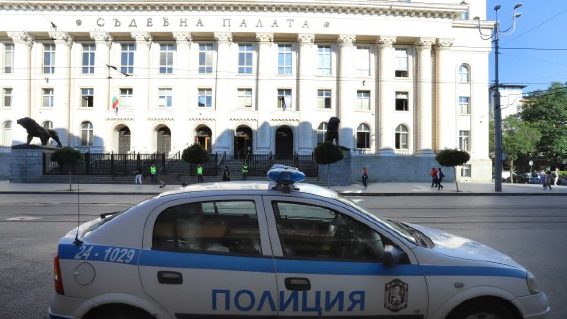 Паника и в Съдебната палата в София 