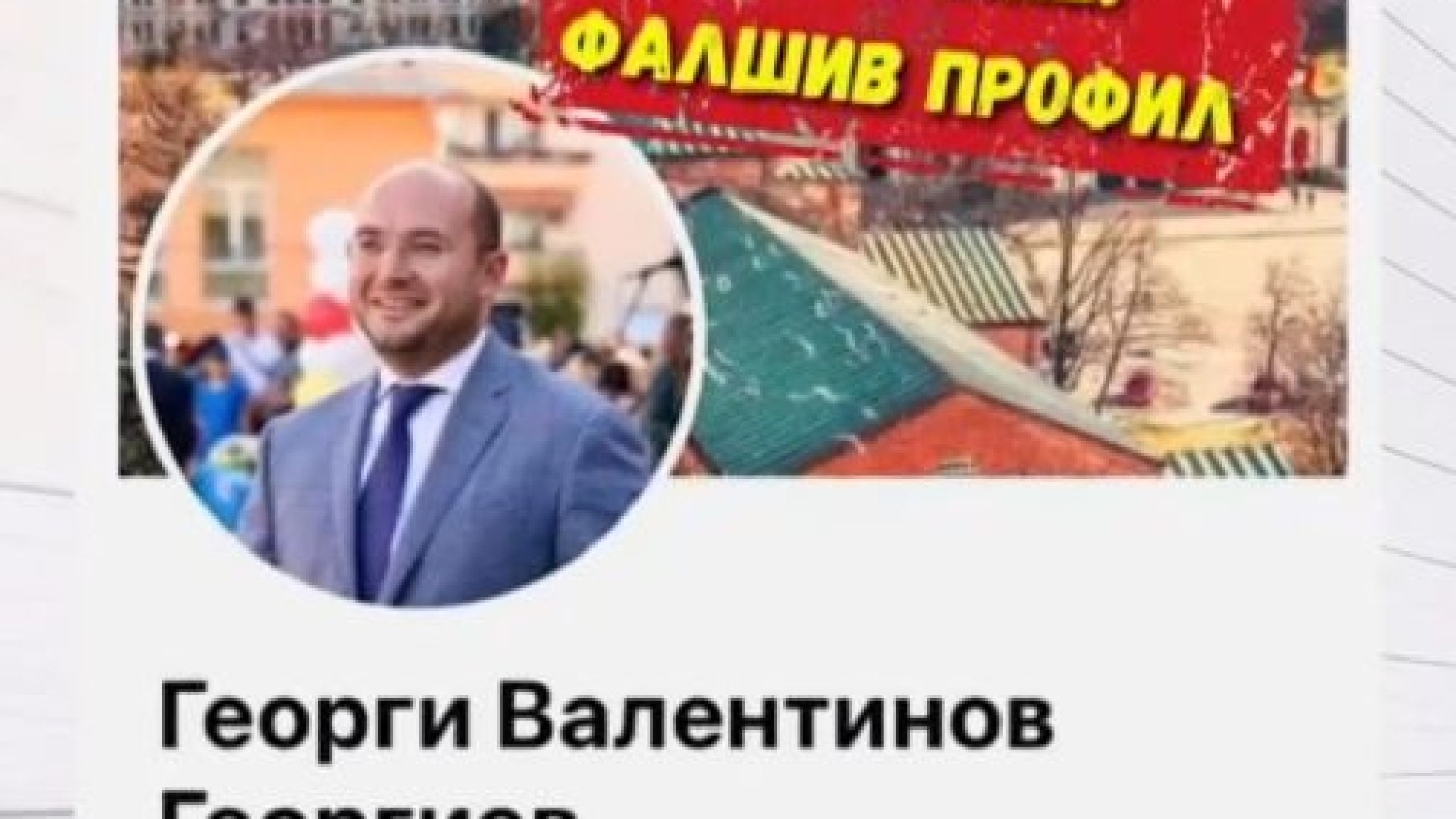 Зам.-шефът на СОС с нови подробности за измамата, в която го замесиха ВИДЕО 