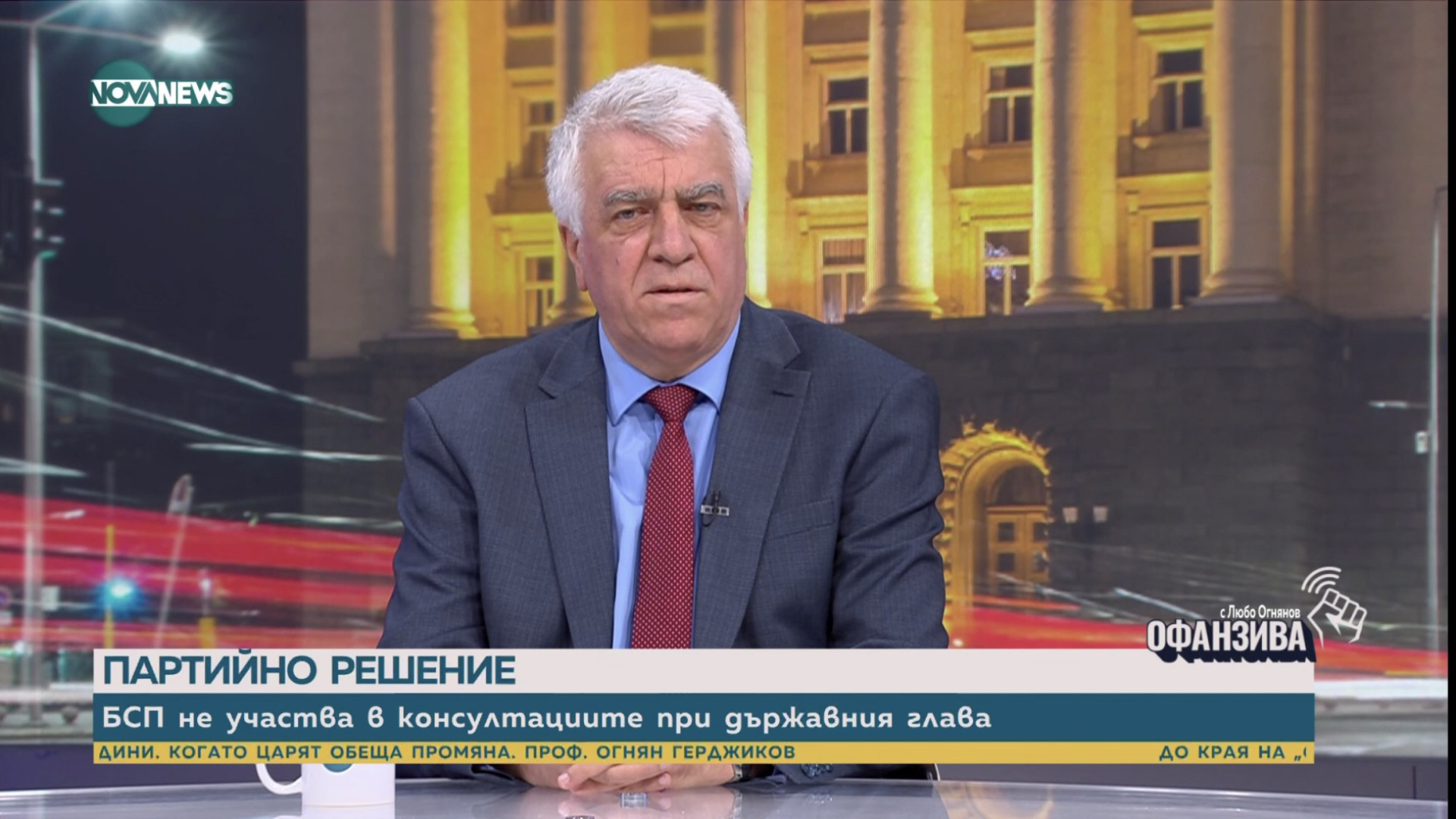 Проф. Румен Гечев: БСП няма място в срещи за решен вече кабинет на ГЕРБ и ДПС