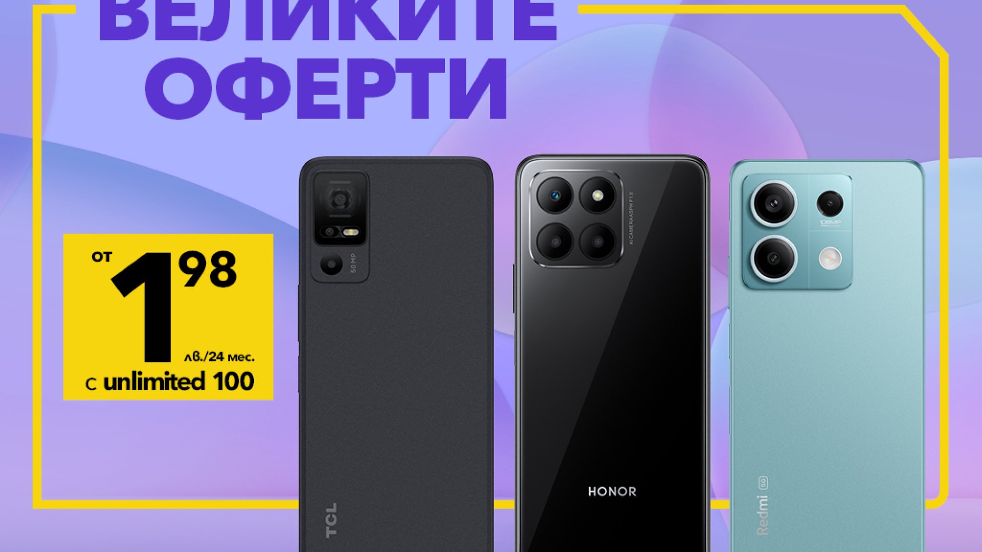 6 велики оферти за 5G смартфони от Vivacom