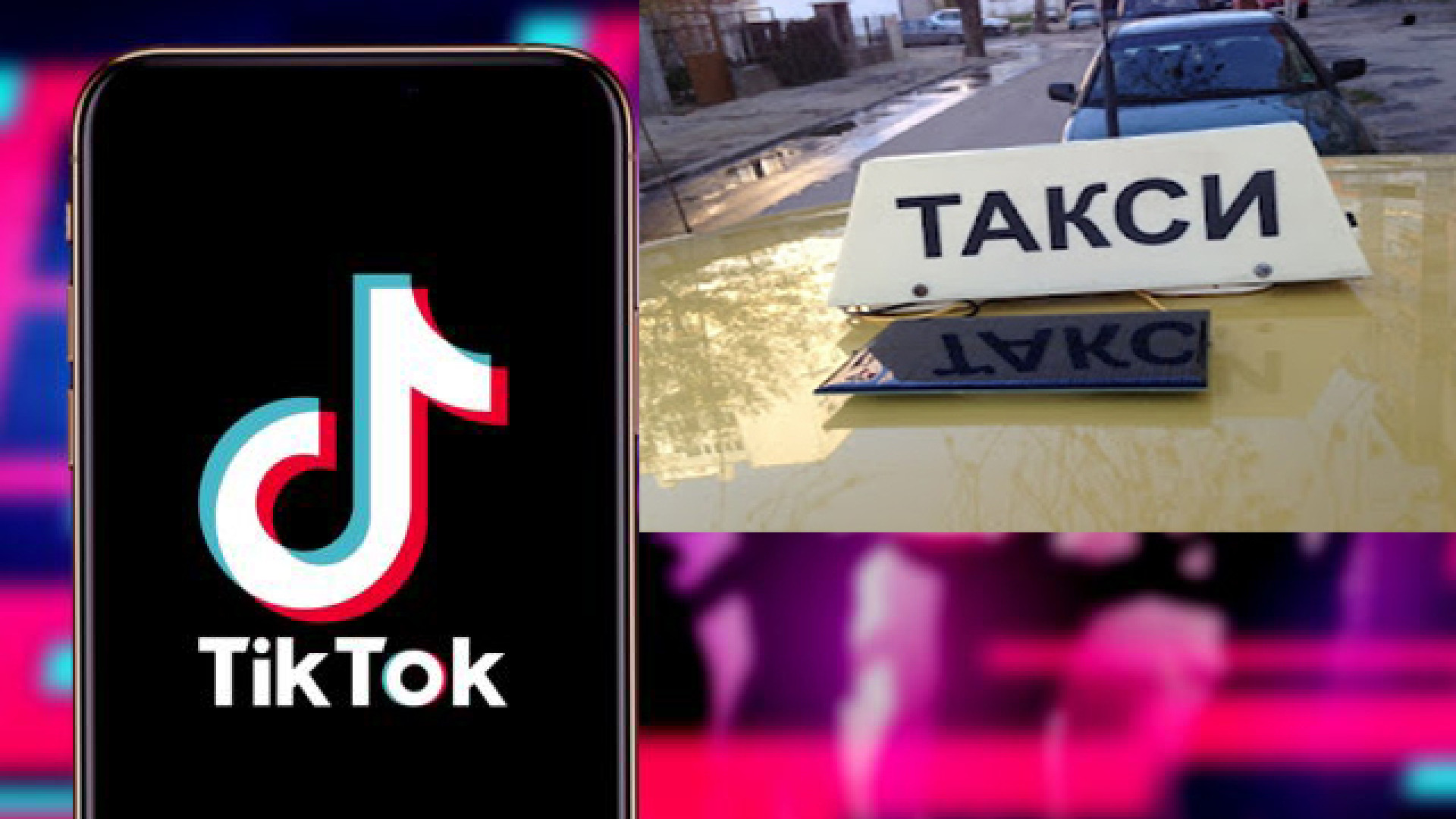 Баща и син се хванаха за гушите заради клипче в TikTok, майката повика ченгетата и...