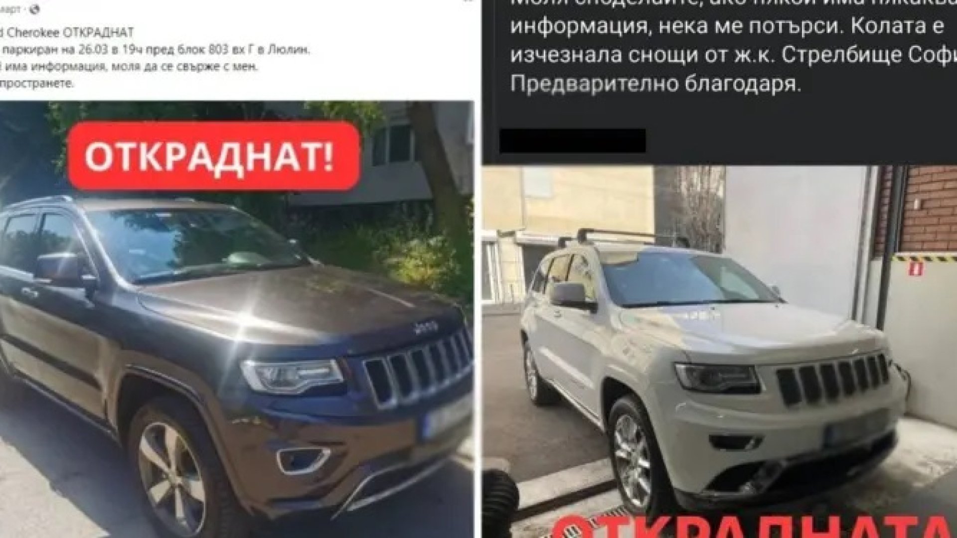 Ето къде пращали крадените коли най-маститите автоджамбази в София