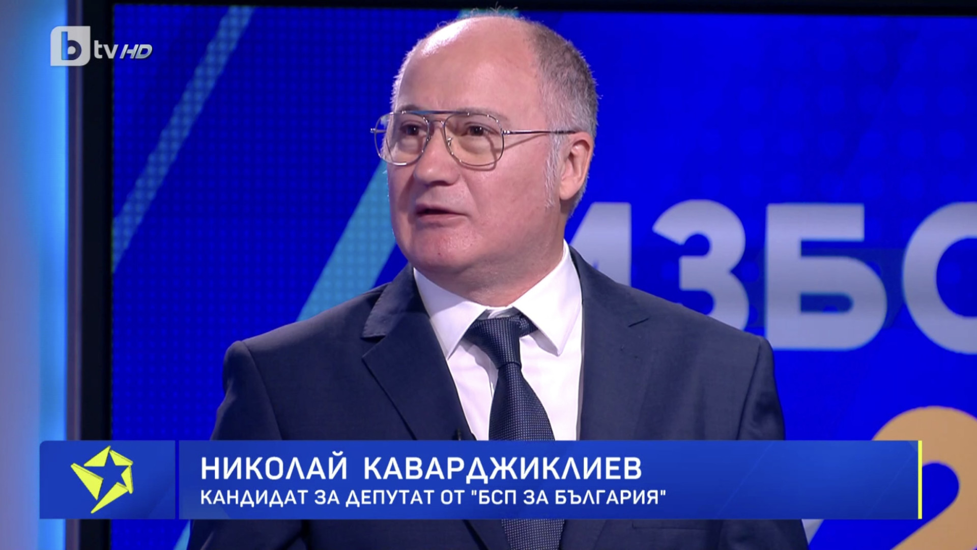 Николай Каварджиклиев: БСП иска необлагаем минимум за бедните и въвеждане на европейския прогресивен данък