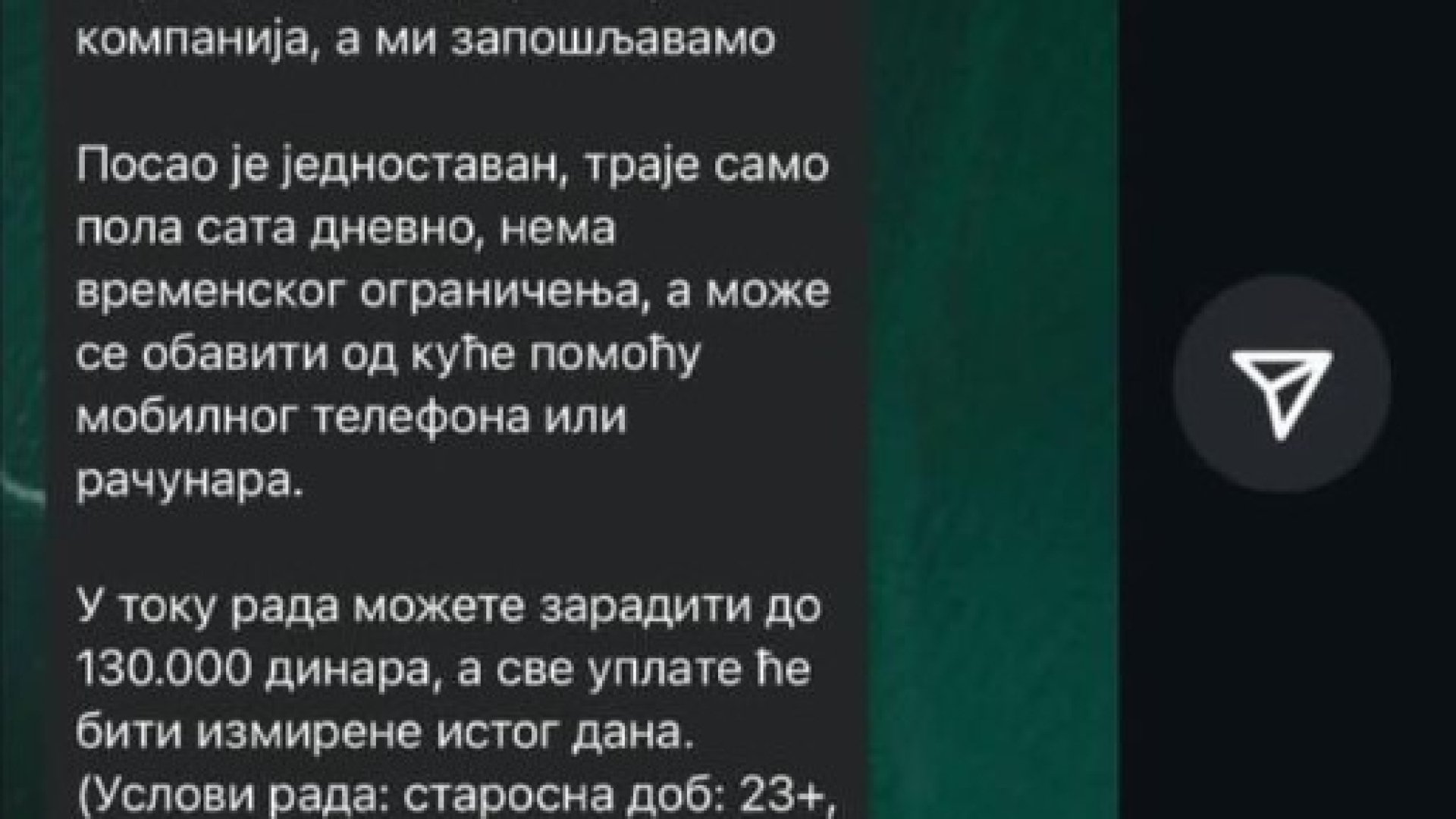 Не отваряйте това съобщение! Комшиите ни пропищяха от нов спам в WhatsApp СНИМКА