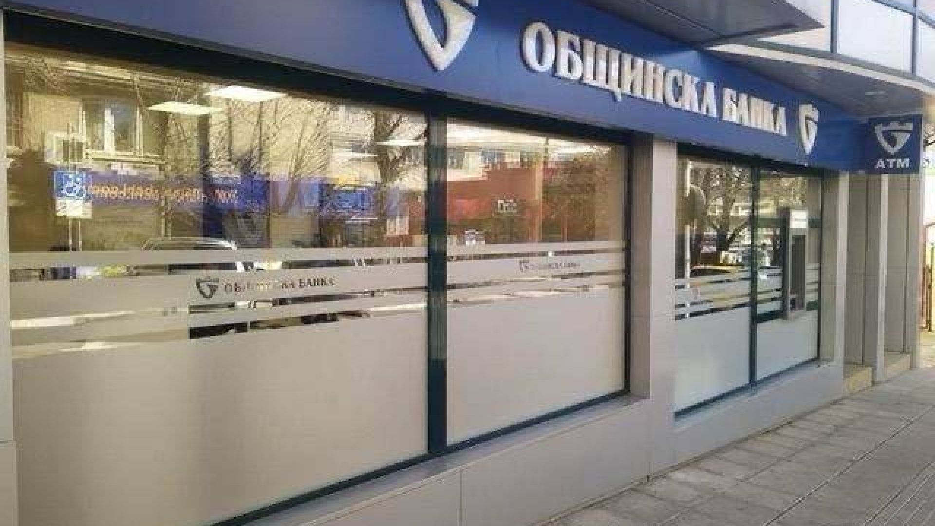 "Общинска банка" с повишена оценка за стабилност