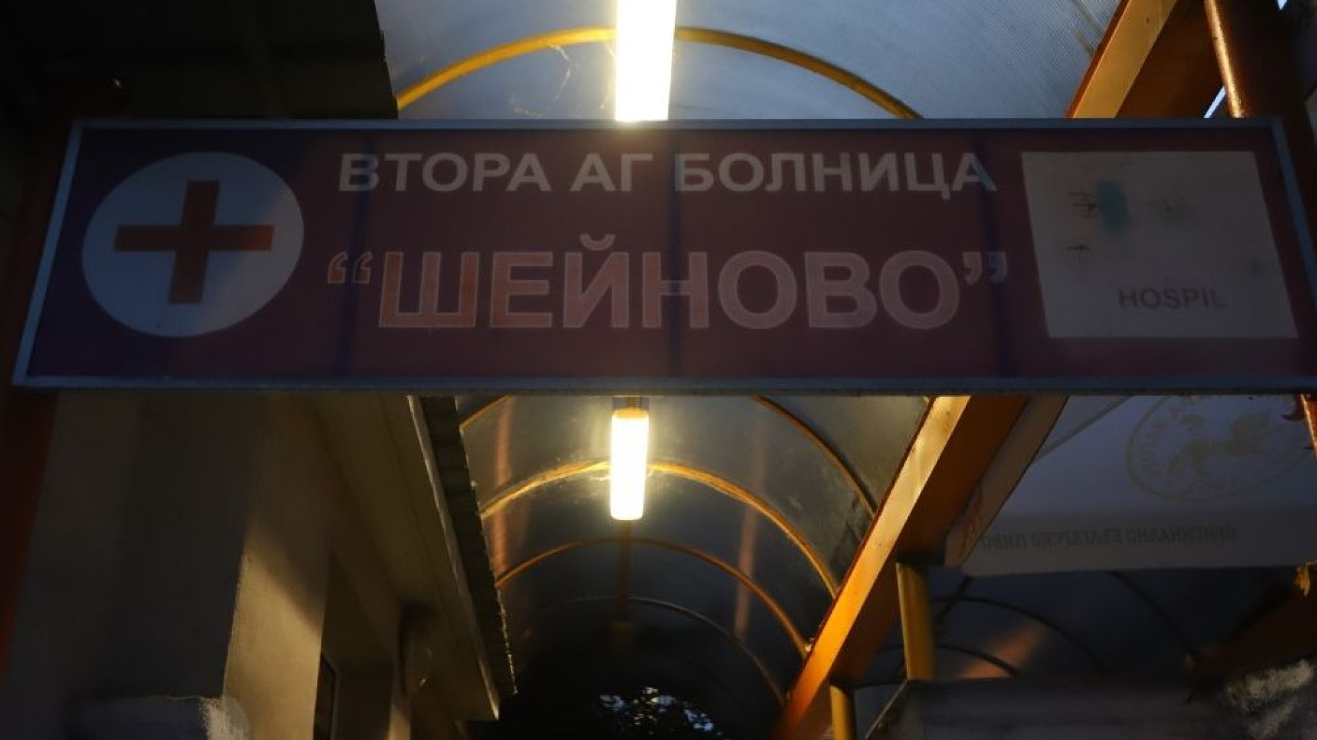 Адвокатът на майката, осъдила "Шейново": Обезщетението от 70 000 лв. е твърде ниско