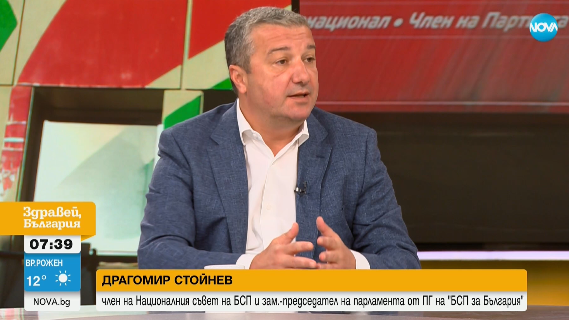 Драгомир Стойнев: БСП тръгна по път на обединение и процесът е необратим 