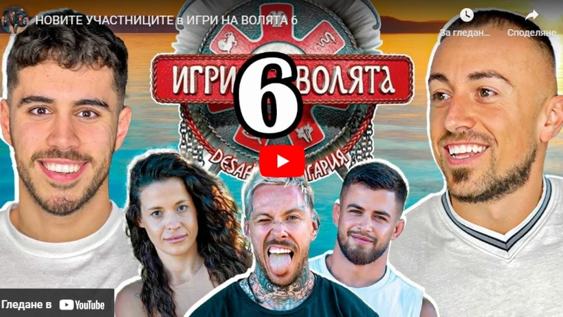 Чакала и Жорката разкостиха новите риалити звезди в "Игри на волята" ВИДЕО 