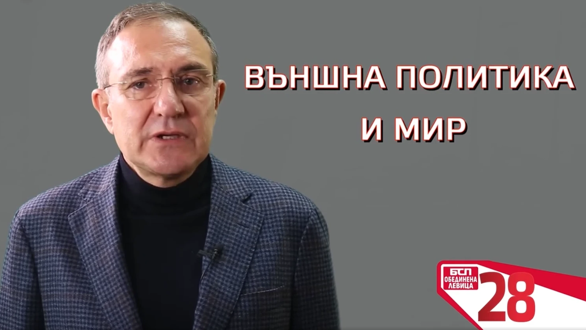 Борислав Гуцанов: България трябва да стои далеч от военния конфликт в Украйна