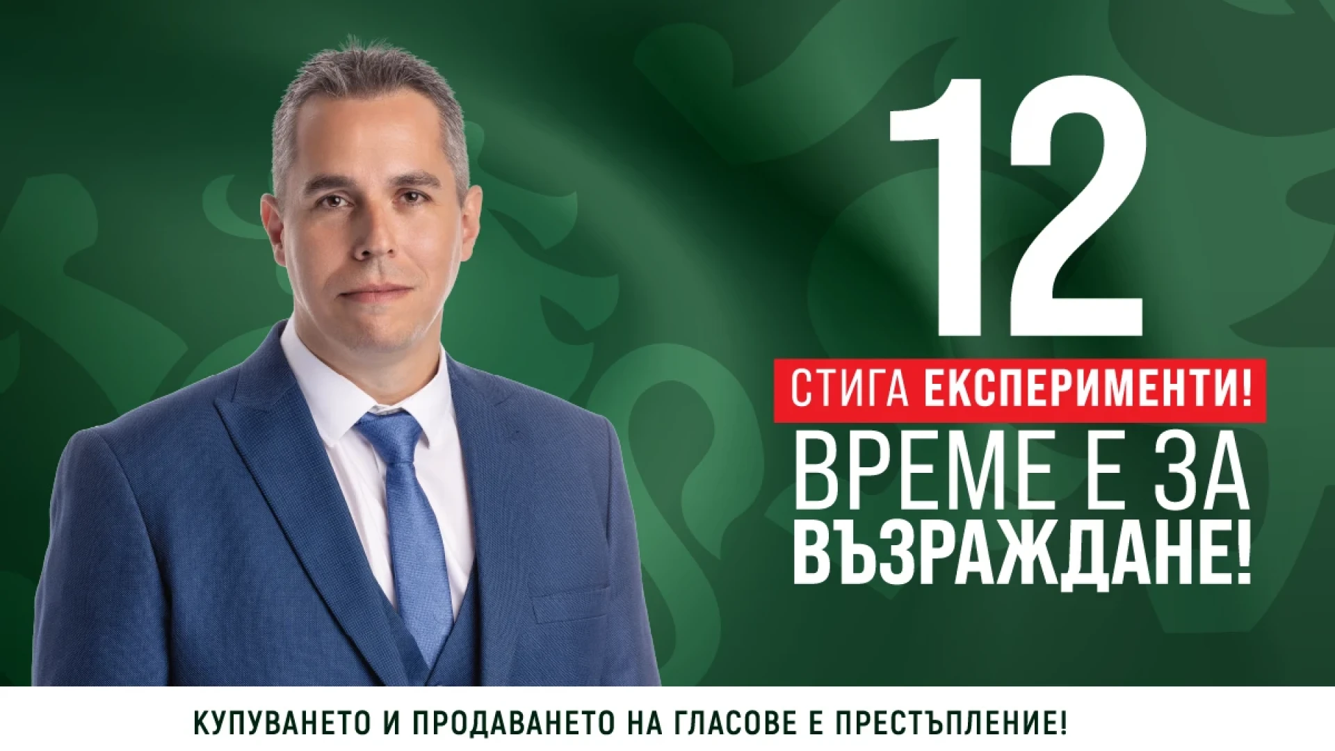 Ангел Славчев: Спасихме 2 милиона автомобила, застрашени от спиране